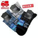 ★送料込み★6足セット/ グンゼ【POLO/ポロ】クルーソックス 接触冷感 抗菌 消臭 PBX0766涼感 ソフトくちゴム 靴下 メンズ靴下 ビジネスソックス ...