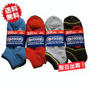 ★送料無料★9足セット【OUTDOOR PRODUCTS/アウトドアプロダクツ】底パイルスニーカーソックス 靴下 メンズソックス メンズ靴下 セット