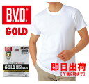 ★送料込み/ポイント2倍★【B.V.D.】ゴールド GOLD 丸首半袖Tシャツ 綿100％ G013ABVD 丸首半袖シャツ メンズ下着 肌着 コットン【1枚・2枚セットはメール便！日時指定・代引・ギフト包装不可！】【3枚・4枚セットは、北海道・沖縄はメール便 2個口となります】