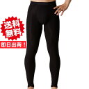 ★送料無料★【裏起毛/ストレッチ】メンズロングタイツ HTW2【前開き ウォームビズ ヒートテック 保温 】【1枚・2枚セット(グレー)はメール便!日時指定不可...