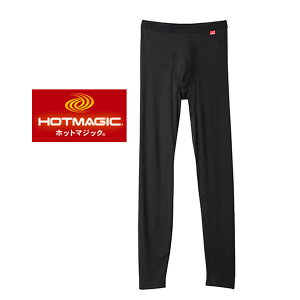 ★送料込み★グンゼ【HOTMAGIC/ホットマジック】ロングタイツ：MH1901H 【メール便！日時指定不可！代引不可！ギフト包装不可！】【smtb-kd】 【吸湿発熱 防寒インナー あったかインナー ユニクロ ウォームビズ ヒートテック 保温】