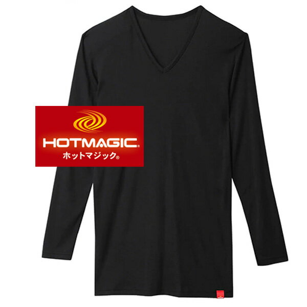 ★送料込み★グンゼ【HOTMAGIC/ホットマジック】VネックロングTシャツ【2枚セット】MH1909H2 【メール便！日時指定不可！代引不可！ギフト包装不可！】【smtb-kd】 【吸湿発熱 防寒インナー ユニクロ ウォームビズ ヒートテック 保温】