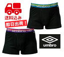 ★送料込み★グンゼ【アンブロ umbro】ボクサーパンツ【2枚セット/各色1枚】UB19122 綿100％ 前あき GUNZE 無地 ボクサーブリーフ PIT2【メール便 日時指定・代引・ギフト包装不可 】