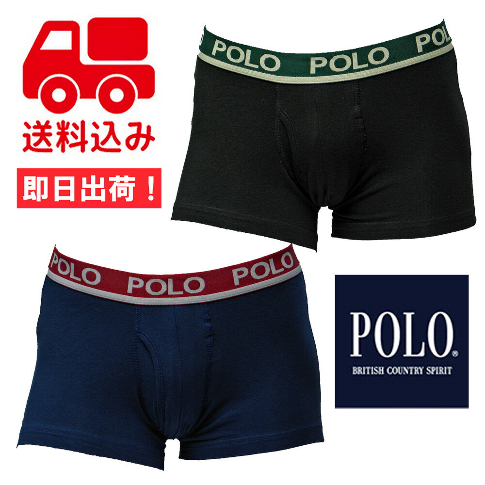 ★送料込み★グンゼ【POLO/ポロ】ボクサーパンツ 綿95％ PBM781T【メール便！日時指定不可！代引不可！ギフト包装不可！】【GUNZE ボクサーブリーフ メンズボクサーパンツ 前開き】