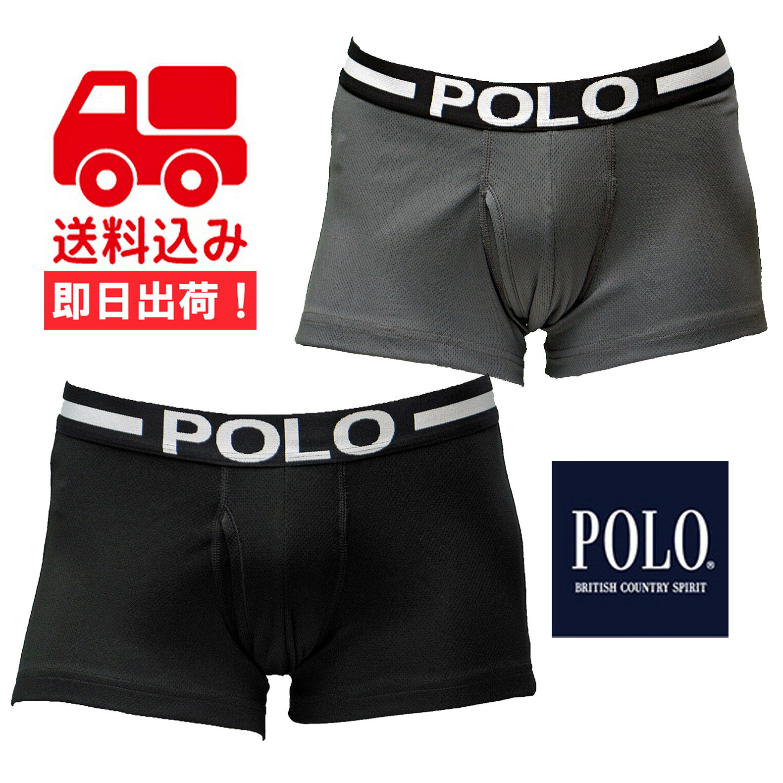 ★送料込み★グンゼ【POLO/ポロ】ボクサーパンツ：PBM782【メール便！日時指定不可！代引不可！ギフト包装不可！】 【G…