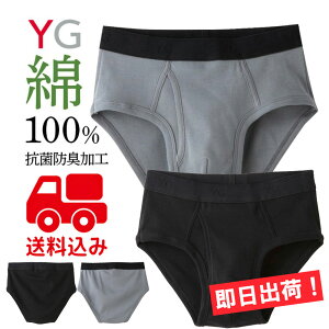 ★送料込み★グンゼ【YG】セミビキニブリーフ 綿100％ YV0040V 前開き メンズ YG ワイジー コットン COTTONUSA 男性用 紳士 パンツ 下着 抗菌 防臭【メール便！日時指定不可！代引不可！ギフト包装不可！】