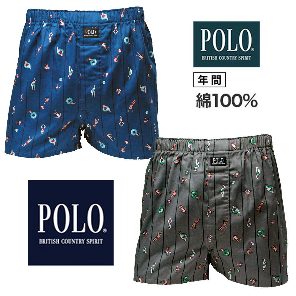 ★送料込み★グンゼ【POLO/ポロ】トランクス【2枚セット/各色1枚】綿100％：PBM822AB【メール便！日時指定不可！代引不…