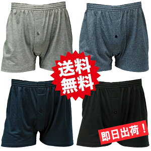 ★送料無料/ポイント2倍★【CASUAL GEAR】ニットトランクス【単色2枚セット】CGNTT2綿混 前あき ボタン付き パンツ 紳士 メンズ インナー 肌着 下着【メール便！日時指定不可！代引不可！ギフト包装不可！】【smtb-kd】