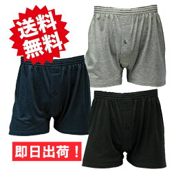 ★送料無料/ポイント2倍★【CASUAL GEAR】ニットトランクス【3枚セット/各色1枚】CGNT3綿混 前あき ボタン付き パンツ 紳士 メンズ インナー 肌着 下着【メール便！日時指定不可！代引不可！ギフト包装不可！】【smtb-kd】