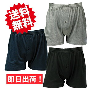 ★送料無料/ポイント2倍★【CASUAL GEAR】ニットトランクス【単色セット】大きいサイズ CGNTT2B3L 4L 5L 綿混 前あき ボタン付き キングサイズ ビッグサイズ パンツ 紳士 メンズ インナー 肌着 下着【2枚セットはメール便！日時指定不可！代引不可！ギフト包装不可！】