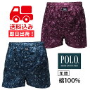★送料込み★グンゼ【POLO/ポロ】トランクス 2枚セット/各色1枚 綿100%:PBM821FG【メール便!日時指定不可!代引不可!ギフト包装不可!】