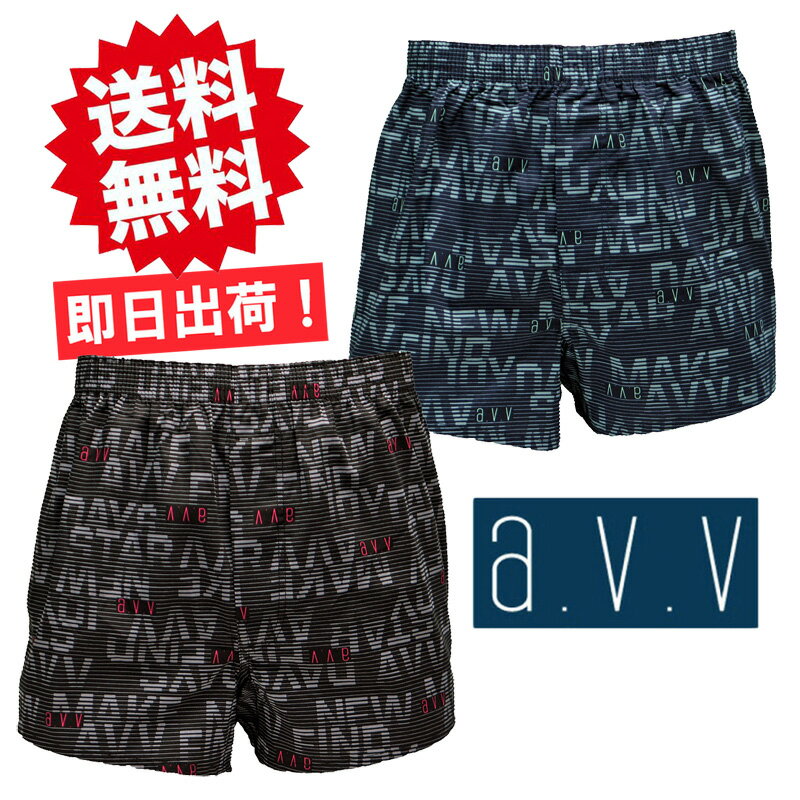 ★送料無料★【a.v.v アー・ヴェ・ヴェ】メンズトランクスセット 綿100％ プリント 35278 メンズ 前あき 下着 パンツ ベーシック 布帛 M L LL XL【メール便！日時指定不可！代引不可！ギフト包装不可！】