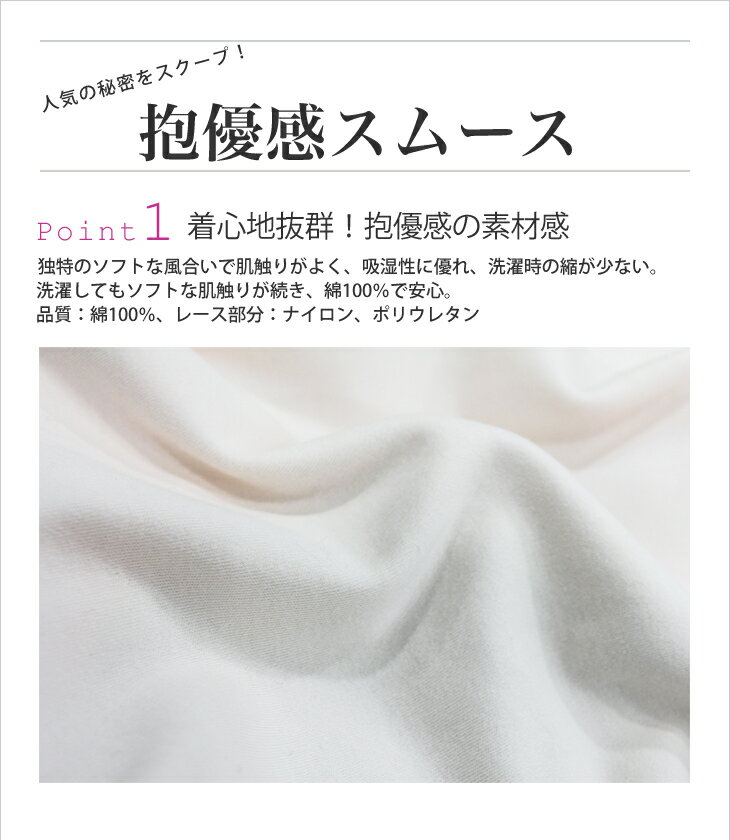 抱優感スムス 9分丈ボトム 国産 日本製 下着...の紹介画像3