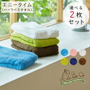 【ポイント10倍】【2枚セット】エアーかおる エニータイム(ハーフバスタオル) ダディボーイ(おぼろタオル製) 吸水速乾 ふわふわ