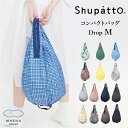 Shupatto コンパクトバッグ Drop M エコバック　marna マーナ シュパット　ドロップ