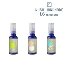 KUSU HANDMADE×by Takakura　アロママスクスプレー　mask spray アルコール75％配合 クスハンドメイド　日本製　リラックス