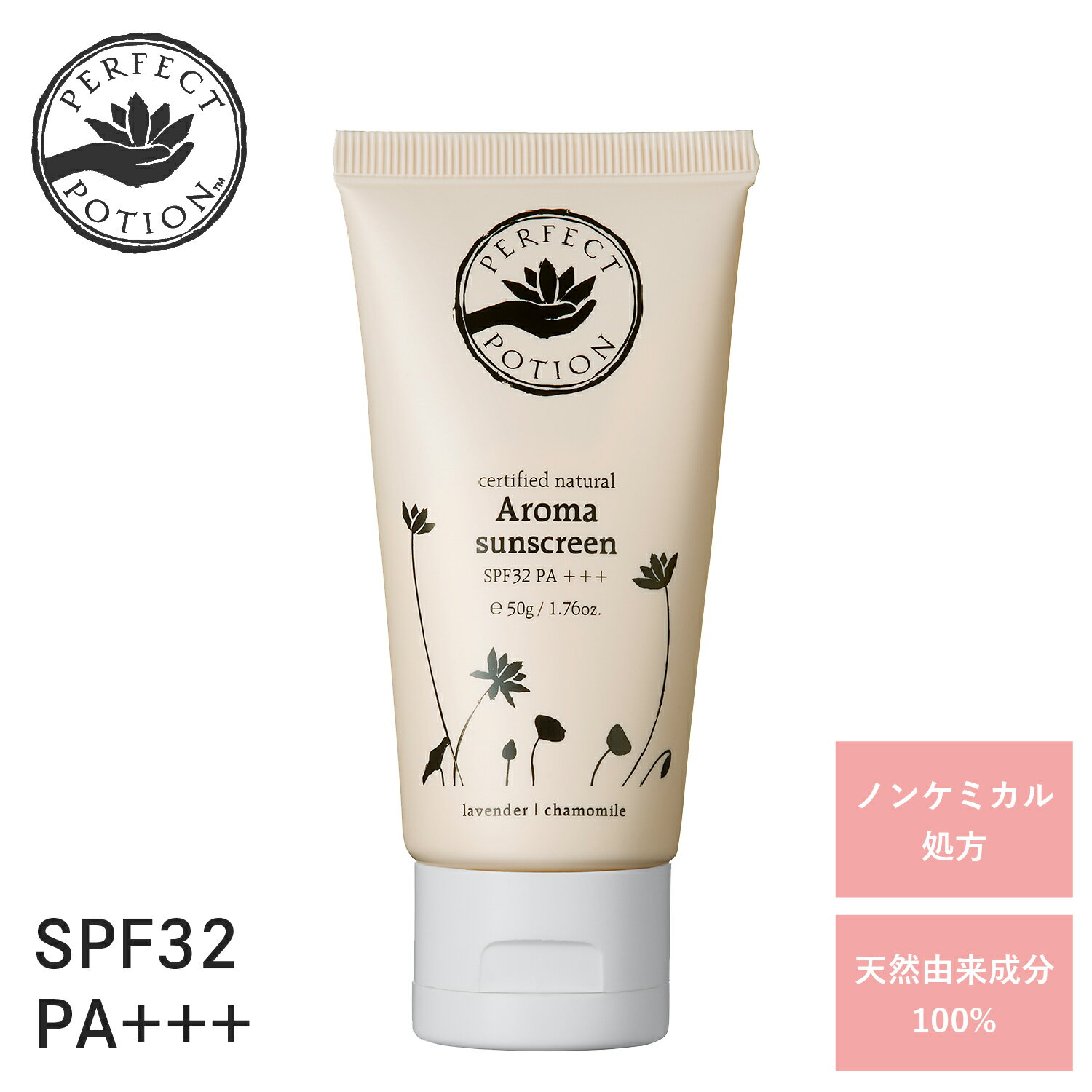 ڥݥUPۥѡեȥݡ ʥ륢 󥹥꡼ 50g SPF32 PA+++ | Ƥߤ 糰 ʥ ֤ Ф󥪥 Ƥߤ᥯꡼ ŷͳʬ100%  COSMOS PERFECT POTIONȥɥ