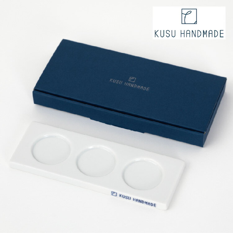 KUSU HANDMADE 波佐見焼アロマディッシュプレート | クスハンドメイド 楠 くすのき アロマ エコ ルームフレグランス アロマオイル アロマポット 受け皿 プレート 波佐見焼 磁器 陶器