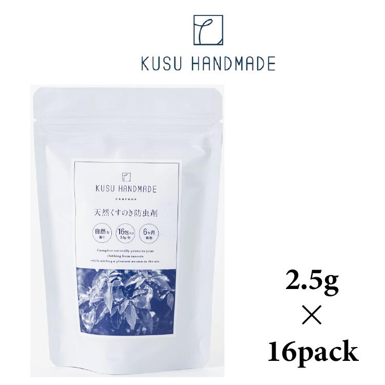 KUSU HANDMADE եѥ(ŷǾ) 16(2.5g/1) | ϥɥᥤ  Τ     ý ŷ å   褱