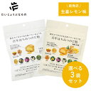 【送料無料】【3袋セット】だいじ