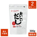 【ポイントUP】【お得な2袋セット】ビーバン 海のペプチド おいしいだし 300g×2袋セット | だし 出汁 だし調味料 万能 万能だし カツオ イワシ 昆布...