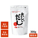 ビーバン 海のペプチド おいしいだし 300g | だし 出汁 だし調味料 万能 万能だし カツオ イワシ 昆布 合わせ 無添加 無化学処理 食塩不使用 酵母エキス不使用 おいしい 国産 離乳食 和食 洋食 中華 栄養スープ アレルゲンフリー だし活