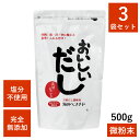 【ポイント10倍】【お得な3袋セット】ビーバン 海のペプチド おいしいだし 500g×3袋セット | 出汁 だし調味料 万能 万能だし カツオ イワシ 昆布 合...