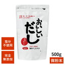 【家事ヤロウ!!!にて紹介】【ポイントUP】ビーバン 海のペプチド おいしいだし 500g | だし 出汁 万能 万能だし カツオ イワシ 昆布 合わせ 無添加...
