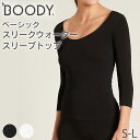 BOODY ベーシック スリークウォータースリーブトップ | ブーディー 竹 オーガニック バンブー 竹繊維 竹布 抗菌 吸放湿性 やわらか 低刺激 アトピー 敏感肌 静電気防止 エコ サステナブル 環境配慮 スポーティー インナー 肌着 シンプル 7分袖 深あき レディース