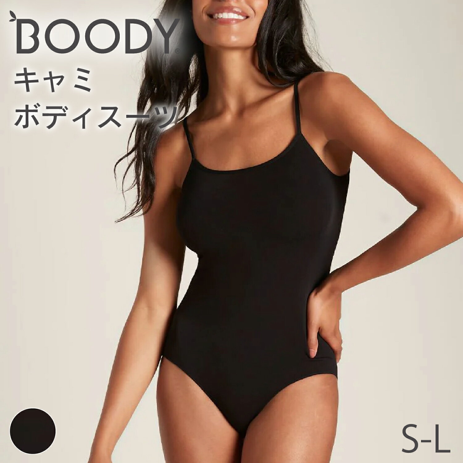 BOODY キャミ ボディスーツ ブーディー 竹 オーガニック バンブー 竹繊維 竹布 抗菌 吸放湿性 涼しい やわらか 低刺激 エコ サステナブル 環境配慮 インナー シームレス シンプル レディース