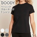 BOODY ベーシック クルーネックTシャツ | ブーディー 竹 オーガニック バンブー 竹繊維 竹布 抗菌 吸放湿性 やわらか 低刺激 アトピー 敏感肌 エコ サステナブル 環境配慮 スポーティー インナー 肌着 シンプル 丸首 Tシャツ レディース
