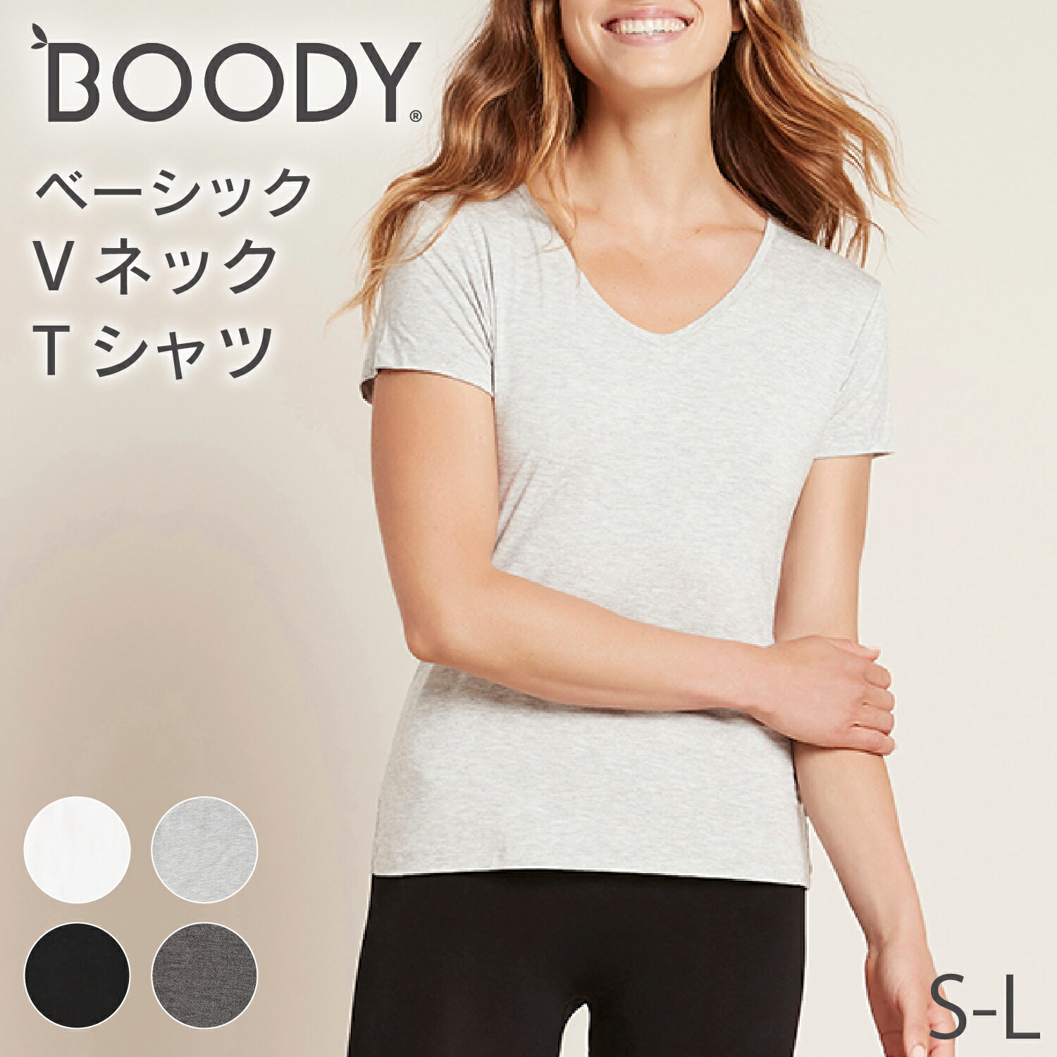 BOODY ベーシック VネックTシャツ | ブーディー 竹 オーガニック バンブー 竹繊維 竹布 抗菌 吸放湿性 涼しい やわらか 低刺激 エコ サステナブル 環境配慮 スポーティー インナー 肌着 シンプル V首 Tシャツ レディース