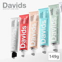 Davids ホワイトニングトゥースペースト 149g ペパーミント ハーバルシトラスミント スペアミント チャコール ストロベリースイカ 歯磨き粉 ホワイトニング オーラルケア 口臭 ミント すっきり 爽やか 歯みがき粉 トゥースペースト ハミガキ エチケット 虫歯予防