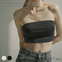 UNDERSON UNDERSON ベアトップブラ | ベアトップ ストラップレス ブラ カップ付き 取り外し カップ ブラック ホワイト 和紙 和紙ファブリック 下着 ブラ インナー 見せインナー おしゃれ レディース 重ね着 レイヤード シンプル アンダーソンアンダーソン uuwgg232105