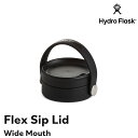 【正規品】Hydro Flask Flex Sip Lid(Wide Mouth 専用)| ハイドロフラスク アクセサリー ワイドマウス専用 付け替えキャップ 替えキャップ ドリンクボトル マグボトル 水筒 マイボトル 保温 保冷 魔法瓶 40oz 32oz 24oz 20oz 16oz 12oz 対応 5089103