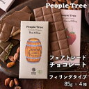 People Tree フィリングタイプ チョコ チョコレート 板チョコ ミルク ナッツ ラム ストロベリー ヘーゼルナッツ 抹茶 チョコクリーム ガナッシュ 有機 オーガニック フェアトレード ギフト プチギフト おしゃれ バレンタイン