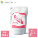 【ポイント5倍】【2袋セット 】赤ちゃんの衣類洗い ふわっしゅ 詰替用(400ml) | 洗濯用洗剤 洗濯 赤ちゃん ベビー 詰替え用 液体 すすぎ1回 おしゃれ着 ウール シルク コットン ニット 柔軟剤不使用 天然成分 無添加 ナチュラル ノンケミカル 消臭 抗菌 アトピー 敏感肌