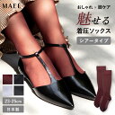 【送料無料】MAEE コンプレッションソックス(シアータイプ) | 一般医療機器 シアー 透け感 透け 着圧ソックス 靴下 ソックス ハイソックス 足 脚 着圧 段階着圧 むくみ むくみ対策 むくみケア 日本製 レディース おしゃれ トレンド 春夏
