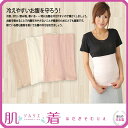 シルク混スーピマ綿 腹巻 あったか 【日本製】 国産 綿 男女兼用腹巻 レディース腹巻 メンズ腹巻 レディース 腹巻 送料無料 M/L/LLサイズ【代引以外送料無料】マラソン201602_1000円