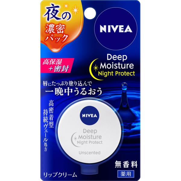 花王 ニベア ディープモイスチャーナイトプロテクト 無香料 7g (医薬部外品)