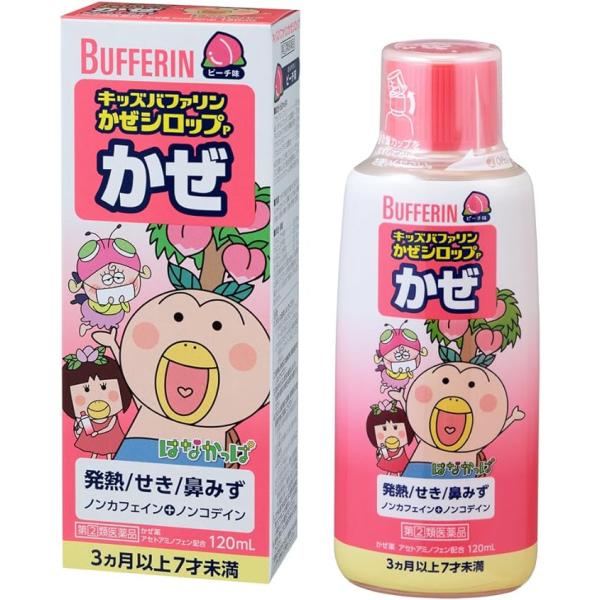 【指定第2類医薬品】キッズバファリンかぜシロップP120ml