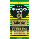 興和 キャベジンコーワα 300錠 【第2類医薬品】