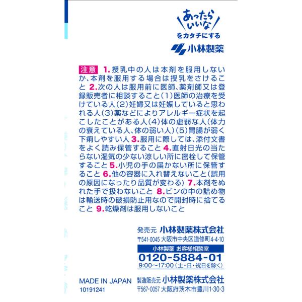 女性薬 命の母ホワイト 180錠 【第二類医薬品】