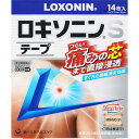 【期間限定セール】★ロキソニンSテープ 14枚(7枚×2袋) 【第二類医薬品】