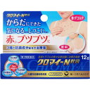 クロマイ?N軟膏 12g 【第二類医薬品】