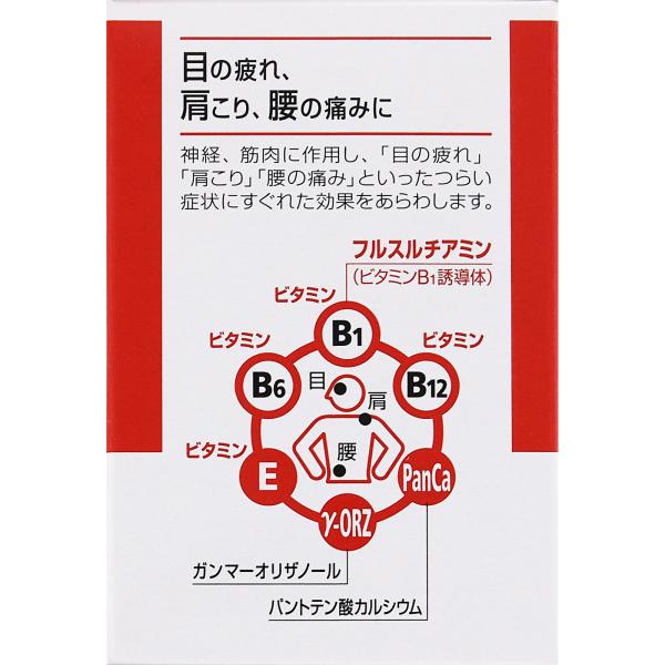 アリナミン製薬 アリナミンEXプラス 120錠 【第3類医薬品】