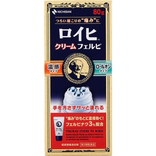 樂天商城 - ★ロイヒクリーム フェルビ 80g 【第二類医薬品】