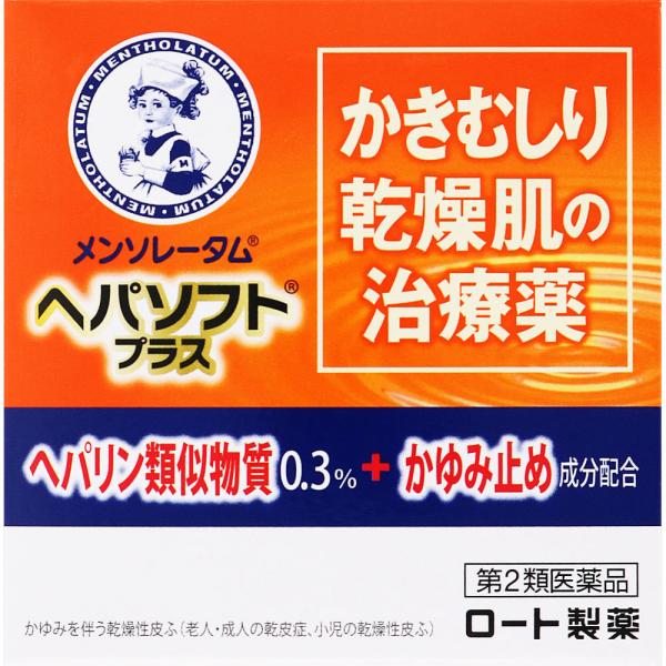 メンソレータム ヘパソフトプラス 85g 【第二類医薬品】
