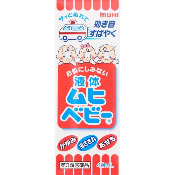 ★液体ムヒベビー 40mL 【第三類医薬品】