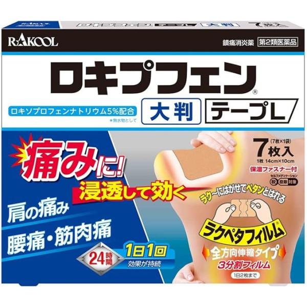 ロキプフェンテープL 大判 7枚入 外用薬 鎮痛消炎薬 肩の痛み 肩こり 腰痛 筋肉痛 腱鞘炎 シップ 湿布 ..
